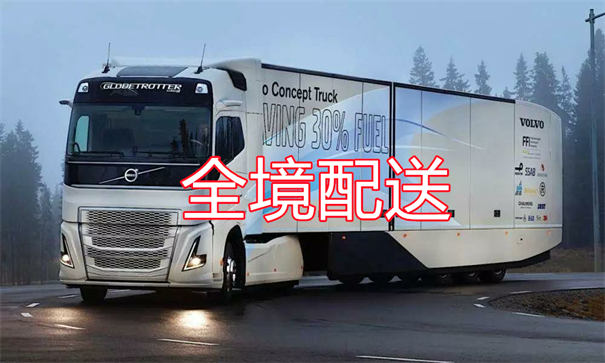 秀山到大石桥物流货运部